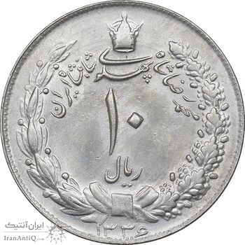 سکه 10 ریال 1336 - MS62 - محمد رضا شاه