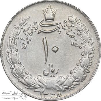 سکه 10 ریال 1336 - AU58 - محمد رضا شاه