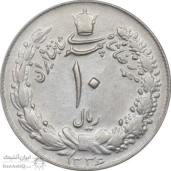 سکه 10 ریال 1336 - AU55 - محمد رضا شاه