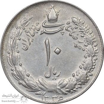 سکه 10 ریال 1336 - AU50 - محمد رضا شاه