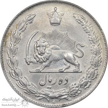 سکه 10 ریال 1336 - AU50 - محمد رضا شاه