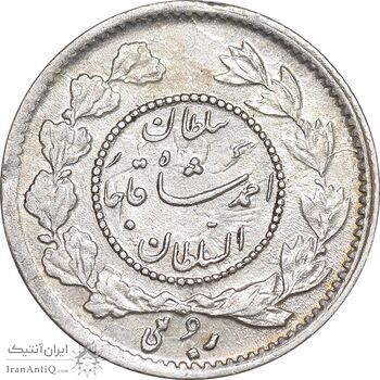 سکه ربعی 1332 دایره کوچک - AU58 - احمد شاه