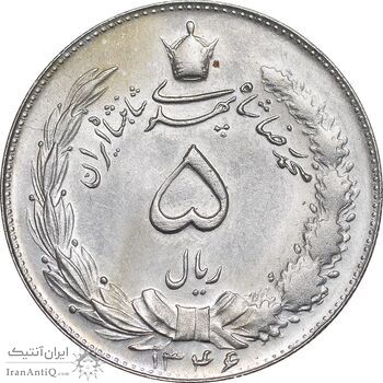 سکه 5 ریال 1346 - MS63 - محمد رضا شاه