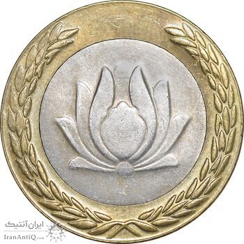 سکه 250 ریال 1380 - AU58 - جمهوری اسلامی