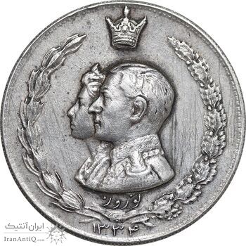 مدال نقره نوروز 1334 - لافتی الا علی - EF45 - محمد رضا شاه