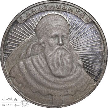 مدال نقره یادبود زرتشت پیامبر 15 گرمی - UNC