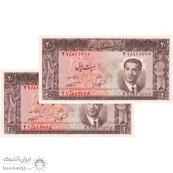 اسکناس 20 ریال 1332 - جفت - UNC63 - محمد رضا شاه