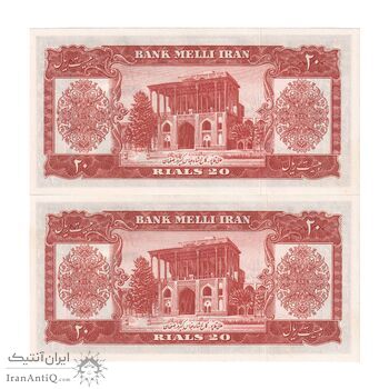 اسکناس 20 ریال 1332 - جفت - UNC63 - محمد رضا شاه