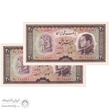 اسکناس 20 ریال 1333 - جفت - UNC64 - محمد رضا شاه