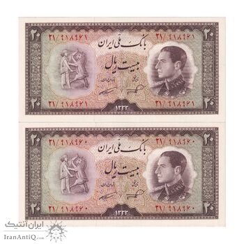 اسکناس 20 ریال 1333 - جفت - UNC64 - محمد رضا شاه
