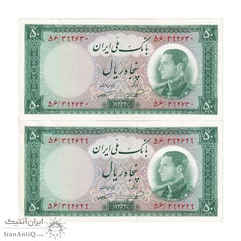 اسکناس 50 ریال 1333 - جفت - AU58 - محمد رضا شاه