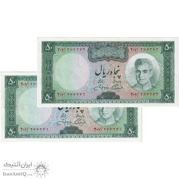 اسکناس 50 ریال (آموزگار - جهانشاهی) - جفت - UNC61 - محمد رضا شاه