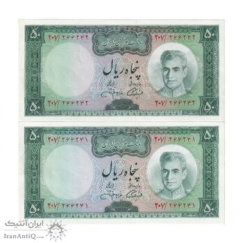 اسکناس 50 ریال (آموزگار - جهانشاهی) - جفت - UNC61 - محمد رضا شاه