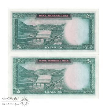 اسکناس 50 ریال (آموزگار - جهانشاهی) - جفت - UNC61 - محمد رضا شاه