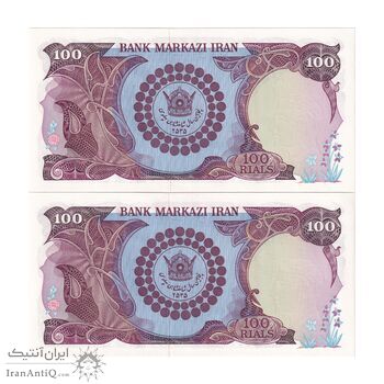 اسکناس 100 ریال پنجاهمین سال - جفت - UNC65 - محمد رضا شاه
