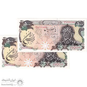 اسکناس 500 ریال سورشارژی (یگانه - خوش کیش) مهر جمهوری - جفت - UNC63 - جمهوری اسلامی