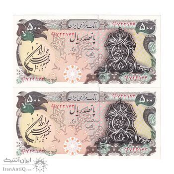 اسکناس 500 ریال سورشارژی (یگانه - خوش کیش) مهر جمهوری - جفت - UNC63 - جمهوری اسلامی