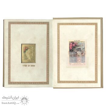 تمبر طلا نوروز باستانی 1396 - یک گرمی