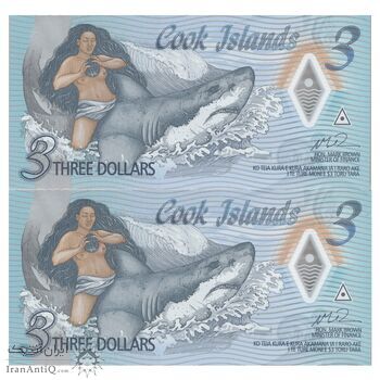 اسکناس 3 دلار بدون تاریخ(2021) الیزابت دوم - جفت - UNC66 - جزایر کوک