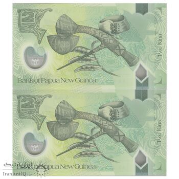 اسکناس 2 کینا 2020 الیزابت دوم - سایز کوچک - جفت - UNC66 - پاپوآ گینه نو