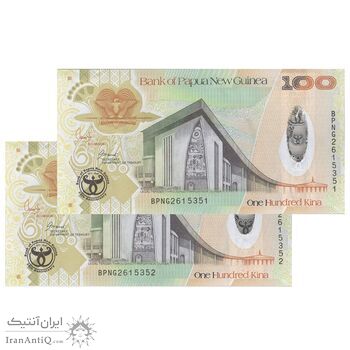 اسکناس 100 کینا 2008 الیزابت دوم - سی و پنجمین سالگرد بانک - جفت - UNC63 - پاپوآ گینه نو