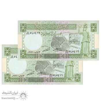 اسکناس 5 لیره 1991 جمهوری عربی - جفت - UNC65 - سوریه