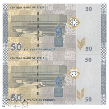 اسکناس 50 لیره 2021 جمهوری عربی - سری شماره سریال کسری - جفت - UNC63 - سوریه