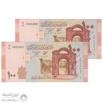 اسکناس 100 لیره 2021 جمهوری عربی - سری شماره سریال کسری - جفت - UNC64 - سوریه