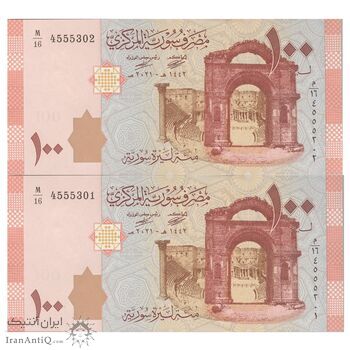 اسکناس 100 لیره 2021 جمهوری عربی - سری شماره سریال کسری - جفت - UNC64 - سوریه