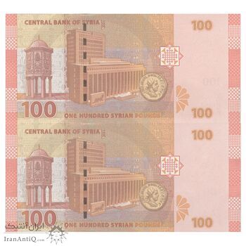 اسکناس 100 لیره 2021 جمهوری عربی - سری شماره سریال کسری - جفت - UNC64 - سوریه