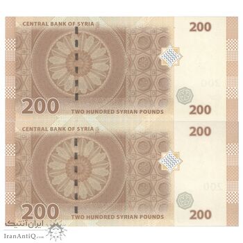اسکناس 200 لیره 2021 جمهوری عربی - سری شماره سریال کسری - تک - UNC65 - سوریه