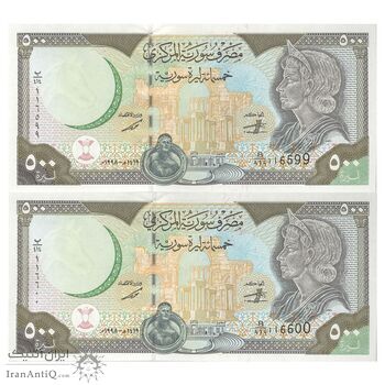 اسکناس 500 لیره 1998 جمهوری عربی - جفت - UNC63 - سوریه