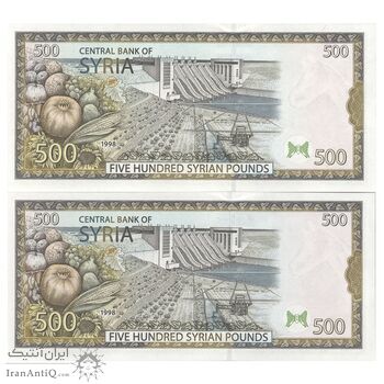 اسکناس 500 لیره 1998 جمهوری عربی - جفت - UNC63 - سوریه