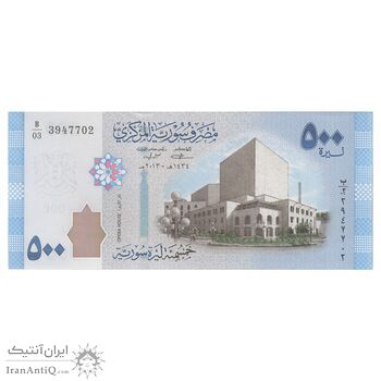 اسکناس 500 لیره 2013 جمهوری عربی - تک - UNC63 - سوریه