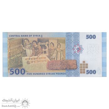 اسکناس 500 لیره 2013 جمهوری عربی - تک - UNC63 - سوریه