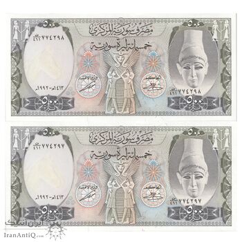 اسکناس 500 لیره 1992 جمهوری عربی - جفت - UNC64 - سوریه