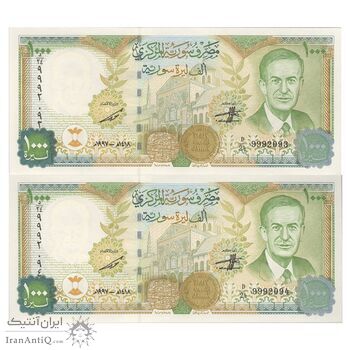 اسکناس 1000 لیره 1997 جمهوری عربی - جفت - UNC64 - سوریه