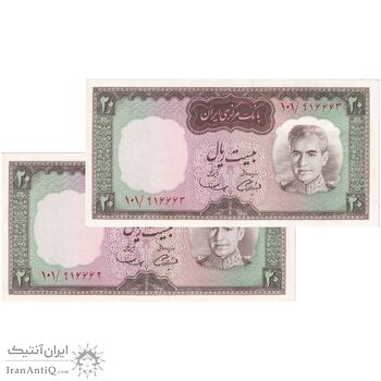اسکناس 20 ریال (آموزگار - سمیعی) - جفت - UNC62 - محمد رضا شاه