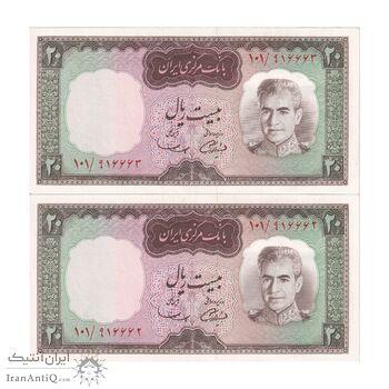اسکناس 20 ریال (آموزگار - سمیعی) - جفت - UNC62 - محمد رضا شاه