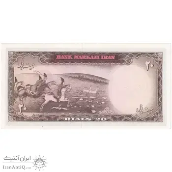 اسکناس 20 ریال (آموزگار - سمیعی) - تک - UNC63 - محمد رضا شاه