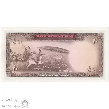 اسکناس 20 ریال (آموزگار - سمیعی) - تک - AU58 - محمد رضا شاه