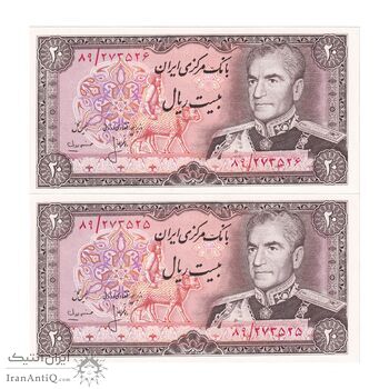 اسکناس 20 ریال (انصاری - مهران) ریال باز - جفت - UNC64 - محمد رضا شاه