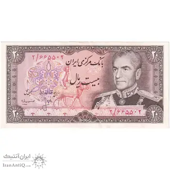 اسکناس 20 ریال (انصاری - مهران) ریال بسته - تک - AU58 - محمد رضا شاه