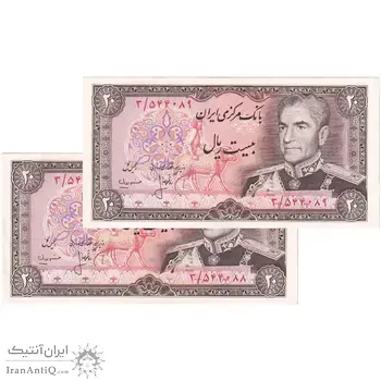اسکناس 20 ریال (انصاری - مهران) ریال بسته - جفت - UNC62 - محمد رضا شاه