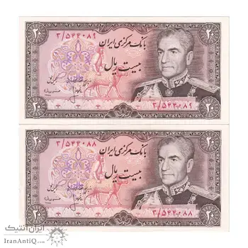 اسکناس 20 ریال (انصاری - مهران) ریال بسته - جفت - UNC62 - محمد رضا شاه