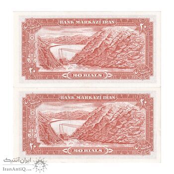 اسکناس 20 ریال (انصاری - مهران) ریال بسته - جفت - UNC62 - محمد رضا شاه