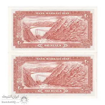 اسکناس 20 ریال (انصاری - مهران) ریال بسته - جفت - UNC62 - محمد رضا شاه