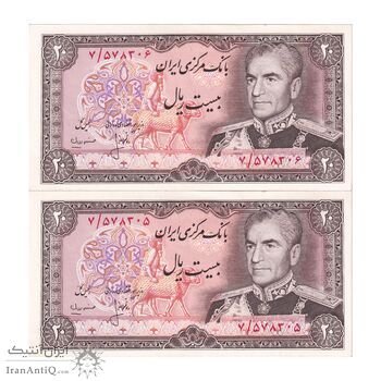 اسکناس 20 ریال (انصاری - مهران) ریال بسته - جفت - UNC60 - محمد رضا شاه
