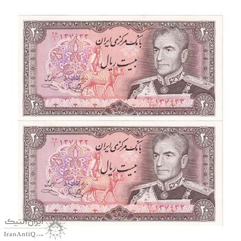 اسکناس 20 ریال (یگانه - خوش کیش) - جفت - UNC63 - محمد رضا شاه