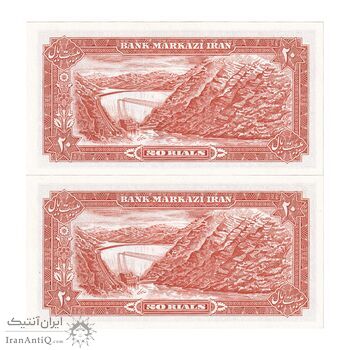 اسکناس 20 ریال (یگانه - خوش کیش) - جفت - UNC63 - محمد رضا شاه